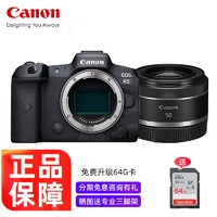 佳能（Canon） EOS R5全画幅专业数码微单相机办公r5专微相机Vlog微单相机8K视频拆单 RF50mm F1.8 STM小痰盂标准定焦镜头 基础套装礼包内存卡升级128G卡