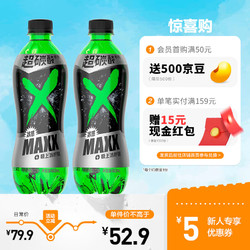 元气森林 出品MAXX 冰感超碳酸系列 柠檬味饮料 480mLx15瓶整箱装 极上冰柠味