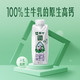 MENGNIU 蒙牛 精选牧场 原生高钙纯牛奶梦幻盖 250ml*10包