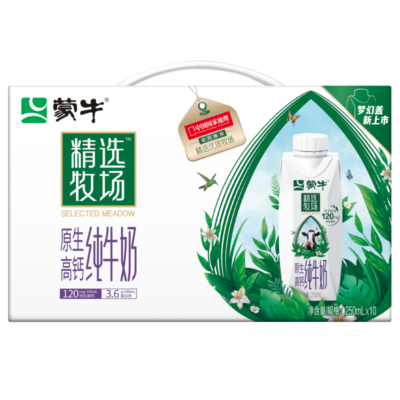 88VIP：MENGNIU 蒙牛 精选牧场高钙全脂纯牛奶250ml×10包