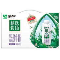 88VIP：MENGNIU 蒙牛 精选牧场高钙全脂纯牛奶250ml×10包