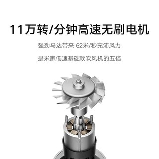 Xiaomi 小米 高速吹风机米家高速吹风机H501负离子护发速干电吹风筒大风力