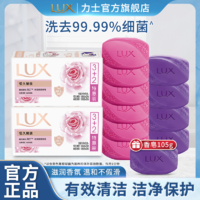 百亿补贴：LUX 力士 留香沐浴皂