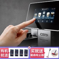 De'Longhi 德龙 Delonghi/德龙 ECAM610.75 全自动进口咖啡机家用意式现磨