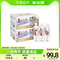 88VIP：农夫山泉 长白雪天然雪山矿泉水535ml*24瓶*2箱