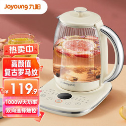 Joyoung 九阳 养生壶1.2L迷你玻璃花茶壶煮茶器  WY166