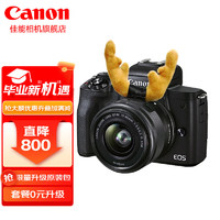 Canon 佳能 m50二代 微单相机 2代 数码相机 自拍美颜微单套机 白色