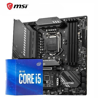 微星（MSI） B560M/H510M/Z590主板搭intel CPU主板套装 B560M MORTAR迫击炮 10代I3 10105F散