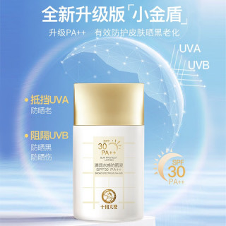 十月天使 准孕妇防晒霜SPF30面部身体防晒液乳清润透气