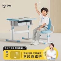 igrow 爱果乐 儿童学习桌 初学家3