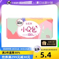 kotex 高洁丝 小Q包护垫150mm40片无香型随机发卫生纯棉抑菌进口