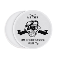 维特丝 立体哑光造型发蜡 50g