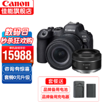 佳能（CANON）r6二代全画幅微单相机 R62代 专业级vlog数码相机 R6II 24-105STM+RF501.8双镜头 基础套装一（入门配置 再送699元大礼包）