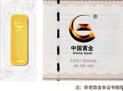 China Gold 中国黄金 官方金条9999黄金薄片金条投资储值金块5g
