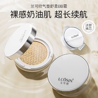 抖音超值购：LCOSIN 兰可欣 气垫bb霜不脱妆遮瑕保湿持久控油提亮隔离光感亮肤防汗水润裸妆