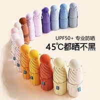 MRS LIU 刘夫人 RS LIU 刘夫人 迷你五折叠太阳伞女防晒防紫外线遮阳晴雨两用小巧便携口袋胶囊伞