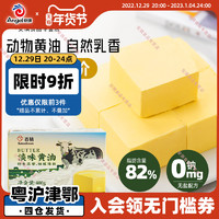 百钻淡味黄油400g家用动物黄油做曲奇饼干煎牛排专用烘焙材料食材 淡味黄油+蔓越莓100g 400g
