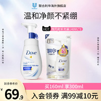 Dove 多芬 氨基酸洗面奶160ml+140ml