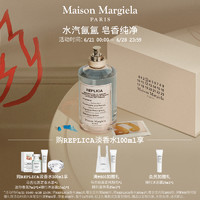 Maison Margiela 梅森马吉拉泡泡浴淡香水 皂香调香氛持久 礼物送女友
