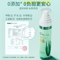 抖音超值购：LCOSIN 兰可欣 芦荟补水喷雾保湿控油舒缓面部凝胶晒后修护便携