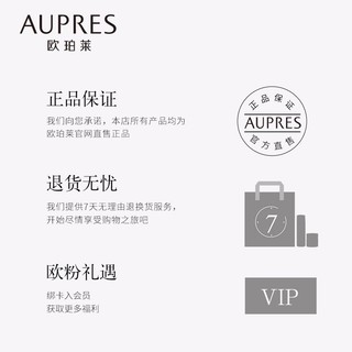 AUPRES 欧珀莱 臻粹轻龄系列双A精华1g*3（非卖品）