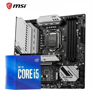 微星（MSI） B560M/H510M/Z590主板搭intel CPU主板套装 B560M MORTAR迫击炮 WIFI 10代I7 10700F散