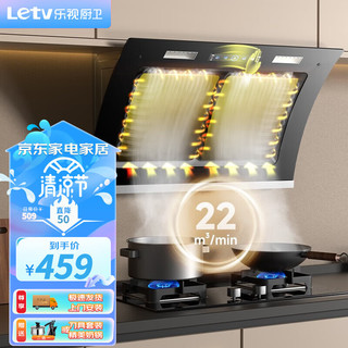 Letv 乐视 CXW-265-F201侧吸式抽油烟机