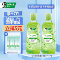 88VIP：好来 黑人漱口水清心绿茶香500ml*2清口气减少细菌温和清新