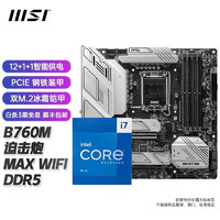 微星（MSI）Z790刀锋主板 搭 I713700KF 13790F 13700K CPU主板套装 B760M 迫击炮 MAX WIFI DDR5 I7 13700F