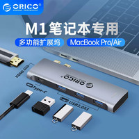 ORICO 奥睿科 typec扩展坞拓展USB集线器HDMI雷电3多接口适用于ipad华为手机苹果macbookpro笔记本电脑转接器