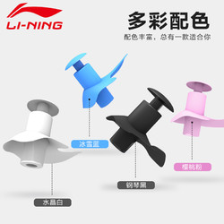 LI-NING 李宁 游泳耳塞防水专业防呛水鼻夹耳塞儿童洗澡耳朵防进水神器装备