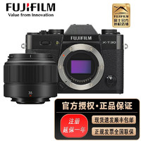 富士（FUJIFILM）X-T30 II 微单数码相机4k视频vlog照相机XT30二代高清旅游 X-T30II黑色 XC35F2 镜头套装 基础套装（128G高速卡+清洁套装等）