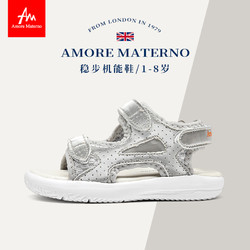 Amore Materno 爱慕·玛蒂诺 夏季儿童凉鞋后跟加固健康机能鞋男女童漏趾沙滩鞋