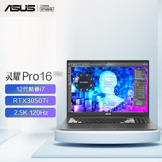 ASUS 华硕 灵耀Pro16 2022款 十二代酷睿版 16.0英寸 轻薄本 黑色（酷睿i7-12700H、RTX 3050Ti 4G、16GB、512GB SSD、2.5K、IPS、120Hz、N7600Z）
