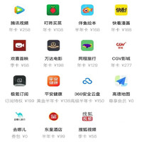 Tencent 腾讯 视频会员年卡 12个月 充1得15