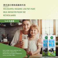 乐荷进口有机纯牛奶部分脱脂低脂1L*6礼盒装儿童营养家庭早餐奶