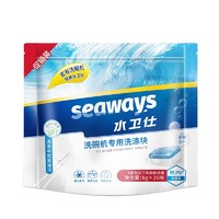 seaways 水卫仕 小型机多效洗碗块8g*35颗