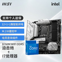 微星（MSI）Z790主板 搭 英特尔I7 13700KF 13700K CPU主板套装 板U套装 B760M MORTAR WFI DDR5   13700KF