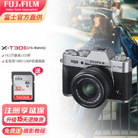 富士（FUJIFILM） X-T30 II/XT30二代无反相机vlog自拍美颜4k微单XT30升级 15-45mm银色套机 日常基础套餐