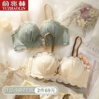YUZHAOLIN 俞兆林 女士无钢圈文胸 YZL-WX-W2