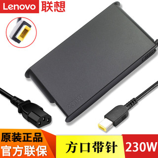 Lenovo联想原装方口带针拯救者Y7000 Y7000P R7000p 2022/20/19笔记本电脑电源适配器线230W充电器20V 11.5A