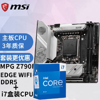 微星（MSI） 英特尔13代酷睿 i7-13700KF 13700K 搭 微星主板CPU套装  MPG Z790I EDGE WIFI刀锋ITX 搭英特尔i7-13700K盒装(16核24线程)