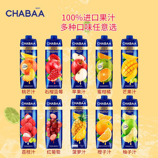 CHABAA泰国原装进口 芭提娅进口果汁番石榴饮料整箱大瓶1L饮品喜宴聚会 10瓶装（口味随机搭配）