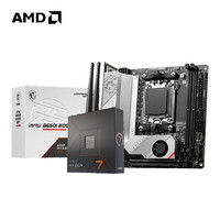 AMD 七代锐龙CPU搭微星X670/B650主板CPU套装 板U套 B650I EDGE WIFI