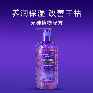 Reveur 紫瓶洗发水—养润保湿 改善干枯 500ml