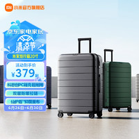 Xiaomi 小米 米家旅行箱 男女大容量万向轮拉杆箱大尺寸密码出差旅游行李箱 黑色 26寸