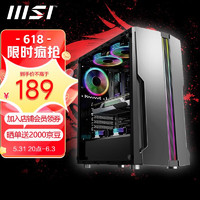 MSI 微星 雷万汀机箱台式机电脑全侧透明游戏电脑电竞办公matx机箱