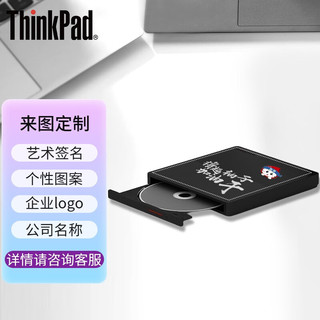 联想 外置光驱 笔记本台式机USBtype-c超薄外置移动光驱DVDVCD刻录机