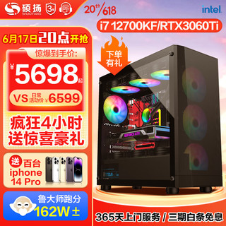 华硕 i7 13700KF/RTX3070Ti/3080电竞游戏吃鸡电脑台式机组装电脑主机整机全套 一：i7 12700KF丨RTX3060Ti 8G 单主机