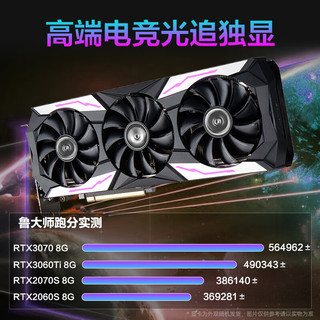 华硕 i7 13700KF/RTX3070Ti/3080电竞游戏吃鸡电脑台式机组装电脑主机整机全套 二：i7 12700KF丨RTX3070 8G 单主机